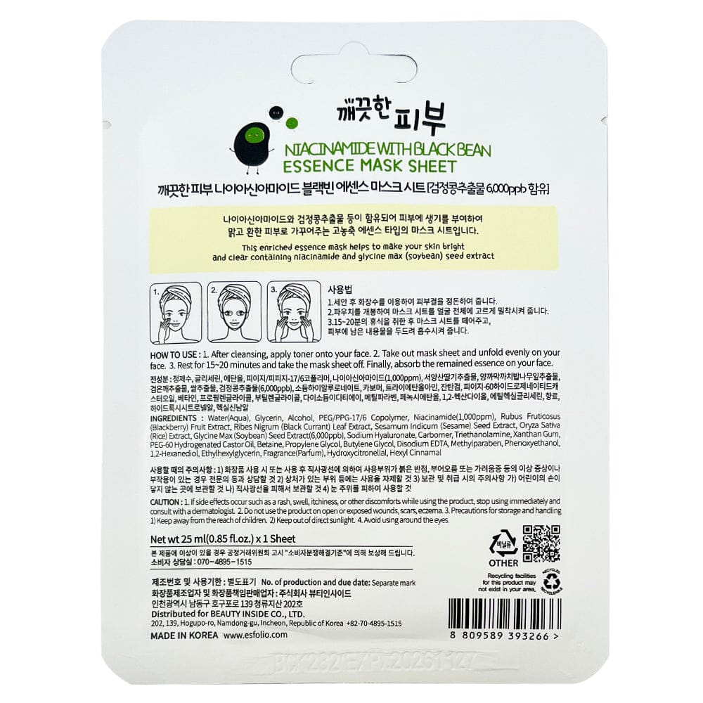 Pure Skin Essence Mask Sheet - Black Bean (10 units)